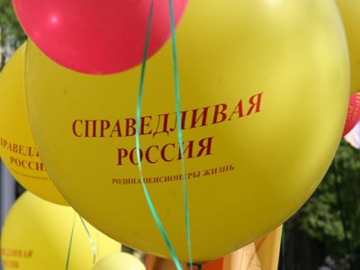 "Справедливая Россия". Фото: proural.info